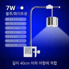 led어항수초조명 아쿠아수족관 식물 어항등 램프, 1개