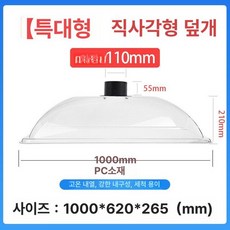 후드 투명 연기 배출 원형 배기, 1개