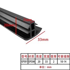 태양광 패널 틈새 틈막이 차단 PVC 고무 패킹 문 바킹, D. GF00PVC폭 33 높이 20 카드 04 틈새