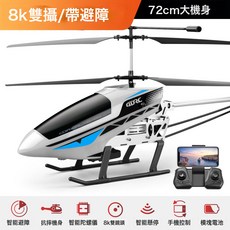 超大型合金航拍遙控飛機耐摔兒童直升機男孩無人機4K飛行器玩具, 1個, M4-72釐米合金+避障+定高雙攝像銀色:單電套餐-無備用電池
