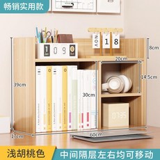 책상 위 책장 보관 선반 책 정리, 베스트셀러 60cm 라이트월넛