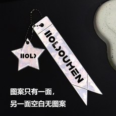 後陡門反光條掛件十個勤天線下演唱會應援物料掛飾簡約送朋友禮物, 1個, 僅長條掛件,銀色