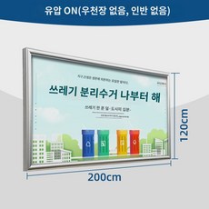야외게시판 홍보물 아파트 광고판 벽걸이 알림판 교회, 유압 OFF 120X200cm 1.2*2m