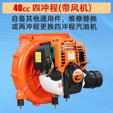3WF-26B 四衝程 2.2馬力 噴霧噴粉機 撒肥機, 四衝程撒播機40cc引擎+風機(維修用)