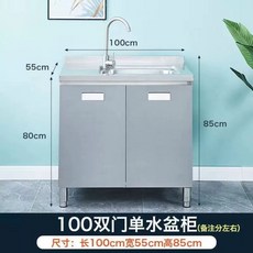 스텐 싱크대 주방 싱크 씽크대 스테인레스 더블 야외 304 스테인리스 업소용 3도어 120, H. 100 이중 문 단일 세면대
