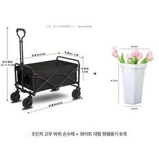 전동웨건 전동카트 트레일러 웨건 카키 수레 주행 트롤리, 기본 모델명/품번, 1개, 중형 블랙 5인치 고무 화이트 6개