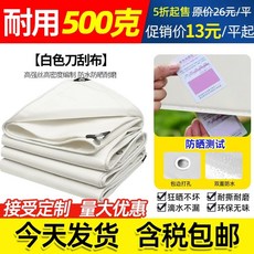타포린 초대형 방수커버 텐트 2x10m 보호 블랙(40수) 양식장 갑바 캠핑, Q. 6x8m, L. 흰색 500g 두꺼움