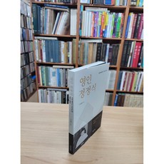달마서점 (중고-최상) 영인 정정식 1921-2015: 탄생 100주년 기념 회고록, 2021, 네오프린텍, 김재원