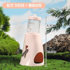 스탠드형 급수기+거치대 세트, 핑크, 1개