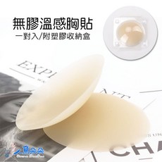 台灣出貨 現貨 乳暈貼 防激凸圓形矽膠胸貼 無膠胸貼 膚色胸貼 防走光胸貼 防凸點胸貼 可重複使用 人魚朵朵 長期, 1個, 無膠溫感胸貼
