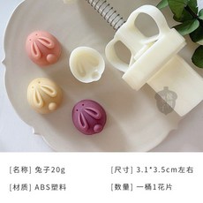 橡樹果子 迷你立體小兔子造型月餅模具 20g 中式兔年春節綠豆糕烘焙工具, 迷你兔包兔20g, 1個