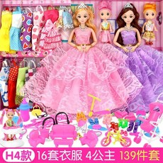 仿真娃娃套裝玩具屋 大禮盒 女孩換裝公主 兒童過家家 豪宅別墅全套 芭比娃娃, 1個, H4款(4娃娃) 139件套