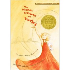 Newbery 수상작 The Higher Power of Lucky (리딩레벨 5.0↑)