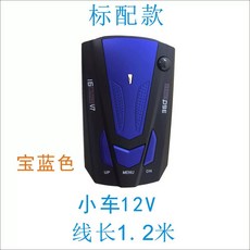 도로위 레이더 감지기 속도경보기 과속카메라 과속금지 레드, 1, B. 자동차 V 전용이어 블루