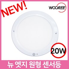 장수램프 엣지 센서등 LED센서등 현관센서등 현관등, 주광색, 1개