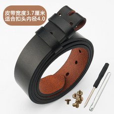 FOTELAIZHUANGUI 頭層牛皮帶身 寬3.7公分 適用 4.0 公分內徑皮帶頭