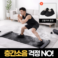 하루모음 무소음 실내 가정용 슬라이딩 보드, 1개, 블랙
