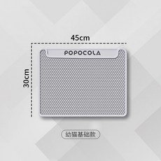 POPO 貓砂墊 雙層過濾 防帶出 防外濺 漏沙 控砂, 1個, 幼貓守護基礎款