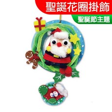 DOITYA 聖誕花圈材料包 聖誕節DIY掛飾, 1個, 聖誕花圈掛飾, Multi-color