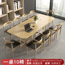 會議桌長桌8-20人大型現代閱覽室培訓桌椅組閤劇本殺簡約長條桌子 會議室辦公桌椅組閤辦公桌子, 2.4m木紋桌+黑色 1桌10椅