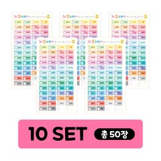학토재 느낌스티커 10세트 50장