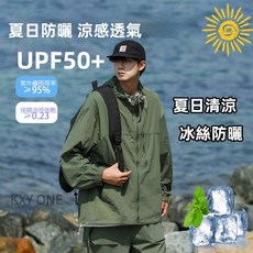 薄外套男生連帽冰感防曬衣 冰絲防曬夾克 男裝釣魚防曬服 -, 草綠️涼感防曬服 有效遮陽️,3XL (建議體重90-100公斤）