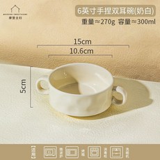 分格餐盤 分隔餐盤 分隔盤 分格盤 減脂分餐盤 分餐盤陶瓷家用 月子一人食餐具套裝 減脂早餐盤子分格大人 陶瓷分格盤純色, 6英寸手捏雙耳碗（奶白）, 1個