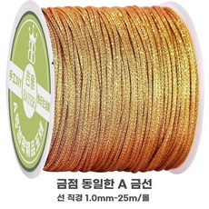 수공예 실버 공예 메탈릭실 핸드메이드 골드스티칭, 1개, V. 금실 A 사이즈 금은방에서 하는 것과 동일한 제품