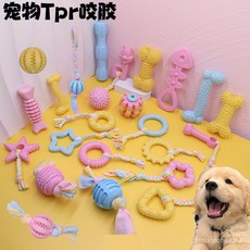 寵物TPR材質狗狗磨牙啃咬小狗棉布中小型犬潔齒 寵物 逗貓 寵物自嗨 磨牙, 馬卡龍小z骨089,藍色, 1個
