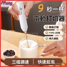 台灣出貨 烘焙攪拌棒 充電攪拌棒 電動打蛋器 USB充電 電動奶泡器 無線電動攪拌器 攪拌機 攪拌器 打蛋器