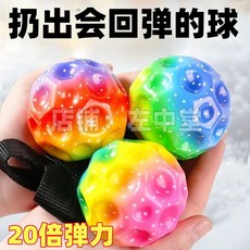 手腕彈力球 兒童成人彈力健身解壓甩甩球, 1個, 老舊款+不迴彈 隨機球*1+無繩子腕帶, 下單配繩子和腕帶 活動僅一次