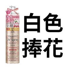 Ajuste Fragrance UV Spray 涼感防曬噴霧 SPF50+ PA++++ 白色捧花, 1個, 現貨｜黃色(白色捧花)｜2027.02