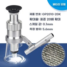 휴대용 현미경 접안 돋보기 식별 확대경 배터리형 40배 측정 렌즈, 1개, H. 스케일 조명 배터리 모델 확대 미러로 20x