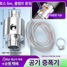 핸디 청소기 흡입기 가정용 흡입구 청소 초강력 흡입, 더블헤드 외경 25mm 5m호스 클램프, 표준