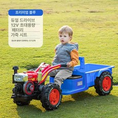 경운기 전동차 트렉터 붕붕카 조카선물 중장비 푸쉬카, 전기 구동, 1개, 뉴 1 블루 12V 특대형 가죽 시트