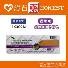 美尼克 美皮豐 疤痕護理矽膠片 (4x30cm 5x7.5cm 10x18cm), 1個, (數量下2以上) 4X30cm