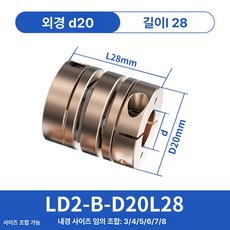 알루미늄 합금 단일 이중 필름 연동기 전동기 발전기용, 1개, 외경 20 28 3~8 이중