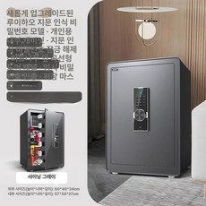 소형 금고 가정용 비밀 사무실 책 개인금고, 60cm 지문 + 비밀번호 C
