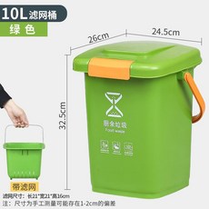 台灣出貨 廚餘桶 廚房垃圾桶 廚餘垃圾桶 垃圾桶分類 廚餘垃圾桶帶過濾網桶飯渣菜渣茶葉渣密封帶蓋手提幹溼分離廚房, B款10升密封桶(綠色廚餘)+濾網, 1個