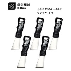 아이케이 미니헤라 칼헤라 스크레퍼 스티커제거 스텐헤라 5개