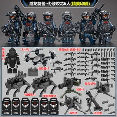 델타 포스 SWAT 미니피규어 무기 방패 특수부대 조립 블록 군인 모형 어린이 장난감, 특수경찰부대 - 코드네임: 자오룽 (싱글 플레