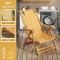 원목 오리지 나무 테라스 13 안락의자 사우나 흔들의자, 1개, 등받이 의자 내추럴 2단 접이식 의자 순수