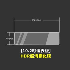 XILLA 福特 Mustang Mach-E 儀錶板與中控螢幕保護膜, 1個, 福特電動野馬 10.2吋儀錶板 ,高清透明晶鑽鋼化膜 附零失敗貼膜工具組