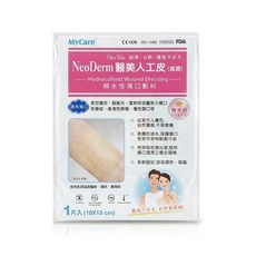 MyCare 醫美人工皮(滅菌) 親水性傷口敷料 10x10cm, 1個, MyCare醫美人工皮10*10cm/片