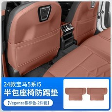 뒷좌석 킥 패드 보호 자동차 인테리어 장식 제품