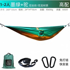 登科 戶外防側翻雙人鞦韆 降落傘布吊床 尼龍超輕便攜露營鞦韆吊床, 中碼墨綠拼駝色（高配), 1個