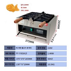 전기 붕어빵 기계 업소용 자동 식당 메이커 제조기 소형 간식 대용량 회전 전기식, E. 컴퓨터 3 마리 도미 야키 + 가제트