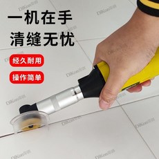 美缝清缝机 90度彎頭 自動清縫 瓷磚清槽, 1個, 彎頭清縫劑-標配
