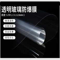 櫥櫃保護膜 廚房防油貼紙 櫃子防水潮貼膜 透明櫃門自粘抗菌, 1個, 防油防燙抗菌環保加厚版12MIL,30cm*2米