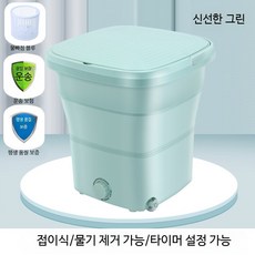 접이식 소형 미니세탁기 3kg 속옷 휴대용 캠핑 여행용, 대형 그린 +탈수, 단일 모델